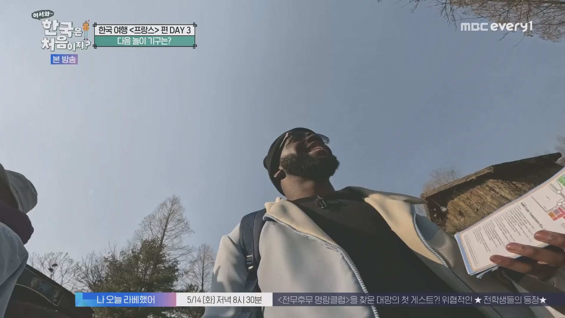어서와~ 한국은 처음이지.E346.240509p.H264-F1RST.mp4_20240510_205730.260.jpg
