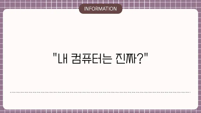 윈도우11 정품인증 확인