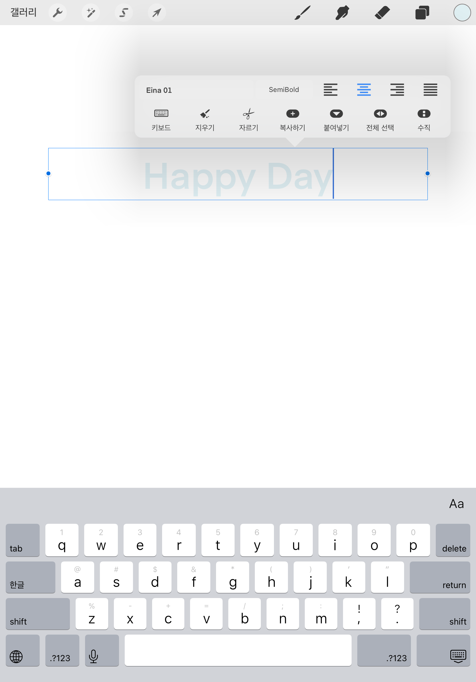 프로크리에이트 키보드