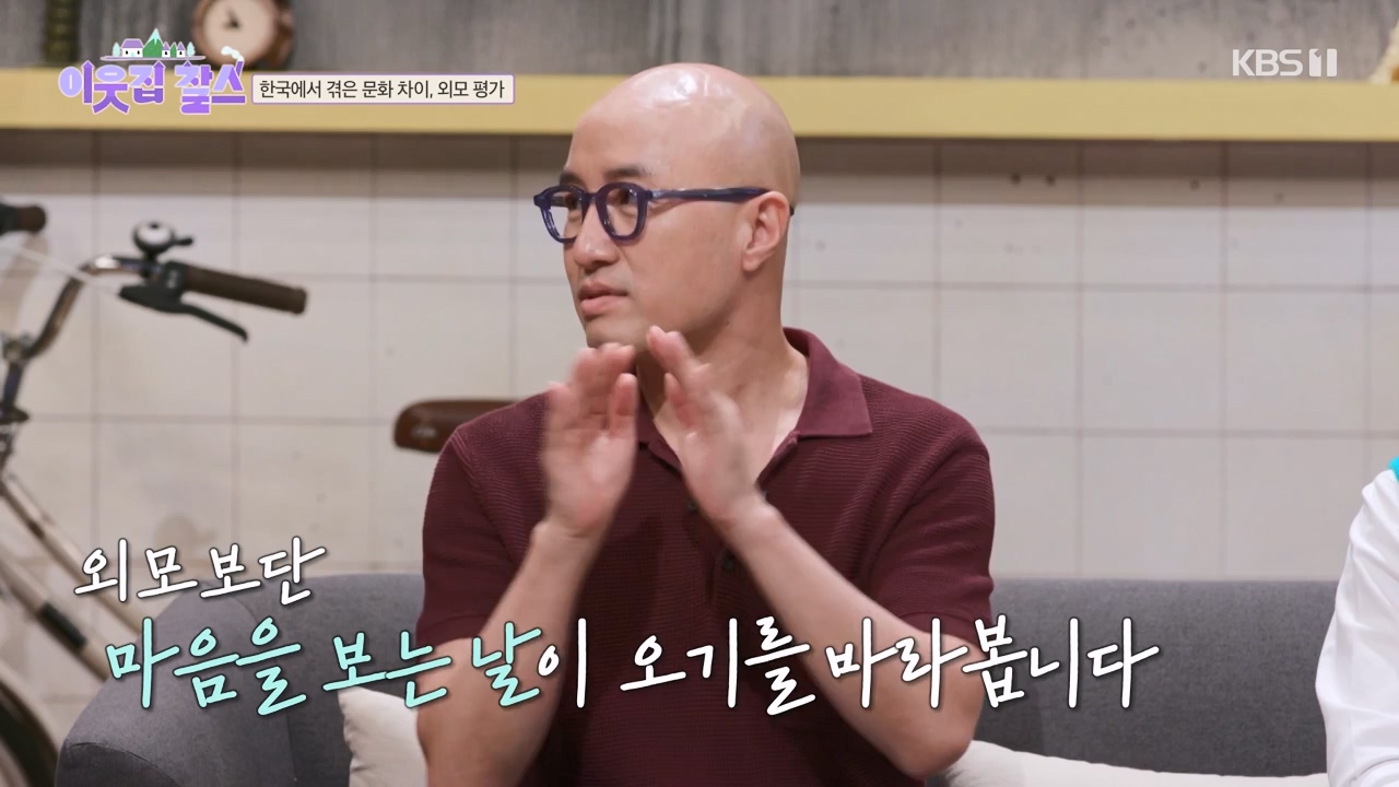 이웃집 찰스.E400.230823p-NEXT.mp4_20230823_201312.797.jpg