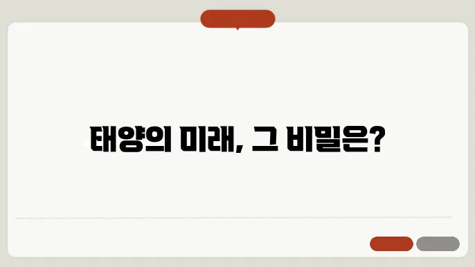 거성 이미지