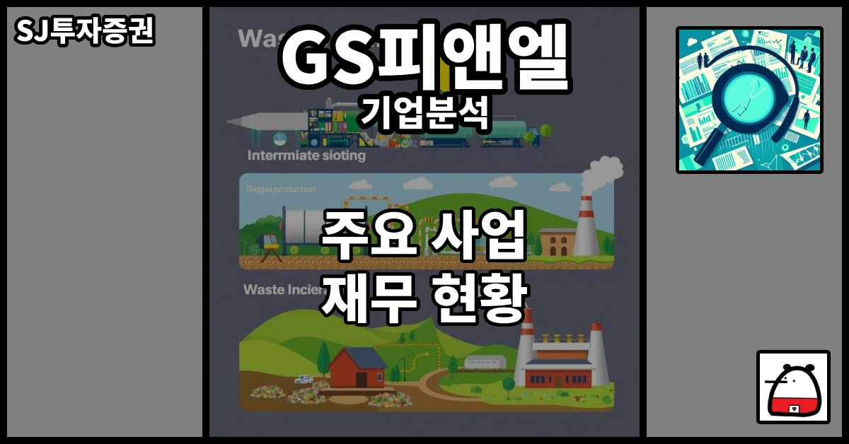 피앤엘 이미지