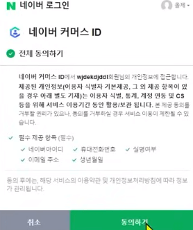 전체 동의하기