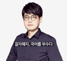  박광일 국어 대입 수능 1타 강사 구속영장, 댓글부대 실존재, 10억 현상금 건 삽자루 우형철, 한국 정부도 쓰는 댓글 부대, 세금으로 키운 자랑스러운 이날치 논란