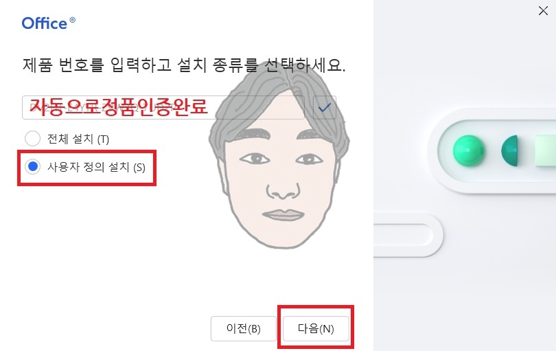 한컴오피스 2024 무료 다운로드