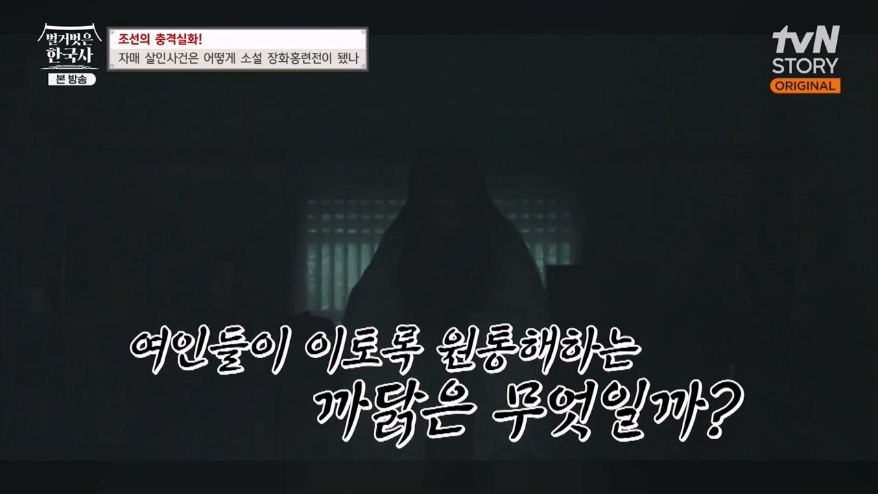 벌거벗은 한국사.E69.230817p-NEXT.mp4_20240302_155401.008.jpg