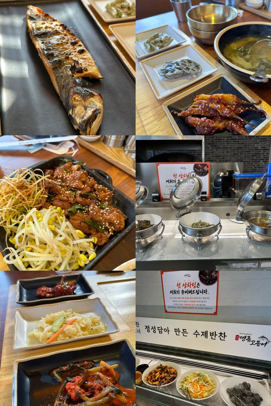 인천-부평-백운역-맛집-명품-화덕-고등어