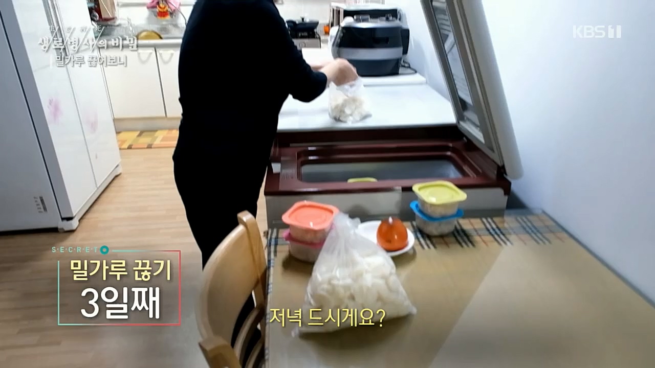 생로병사의 비밀.E846.221208p.H264-F1RST.mp4_20221210_182351.310.jpg
