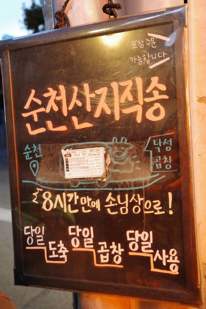 낙성곱창 이미지