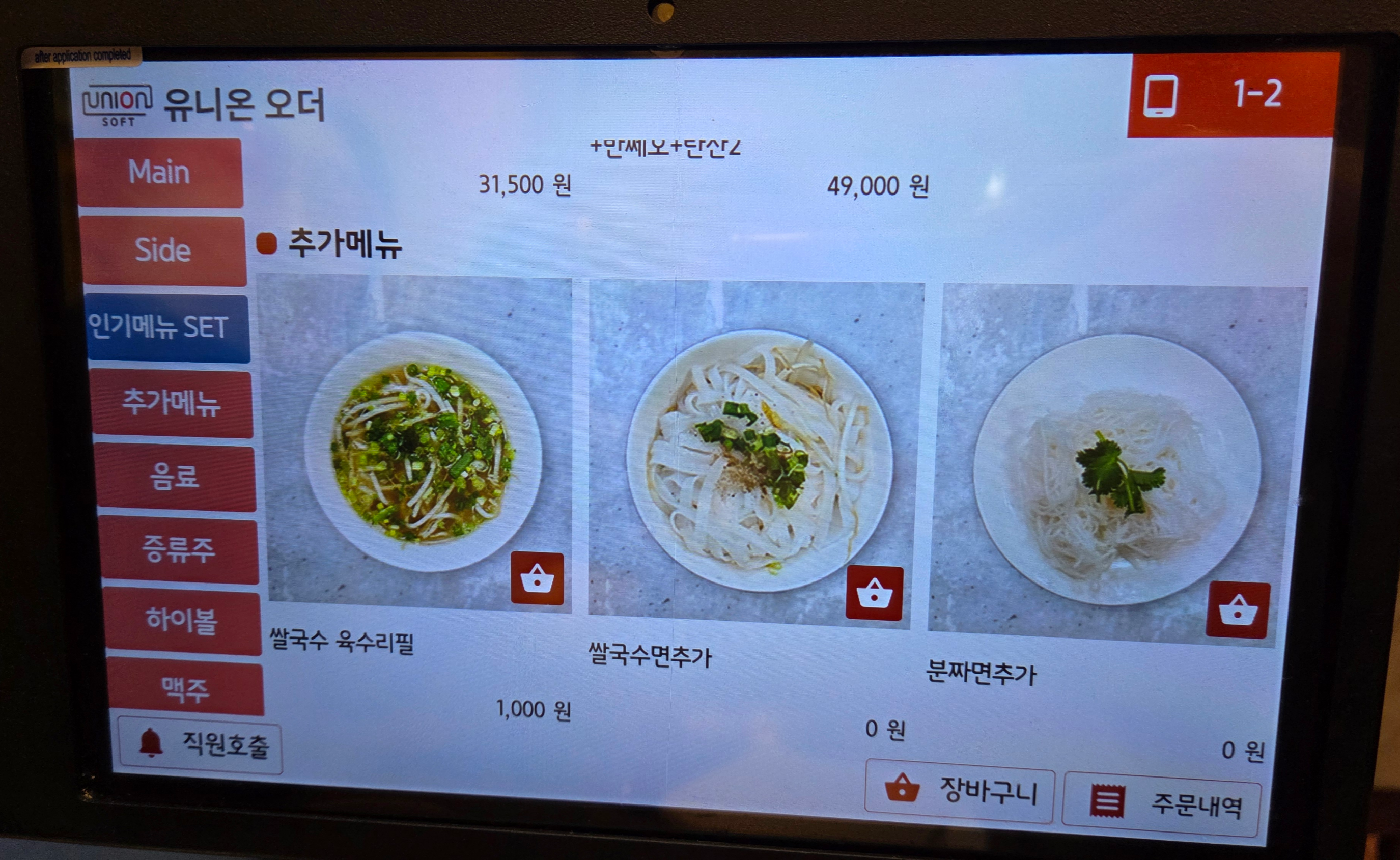 안국역대성성7