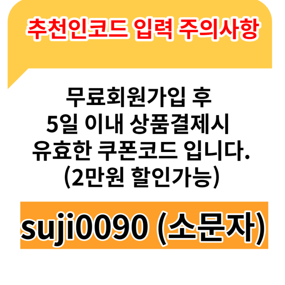  계리직공무원 인강 어디가 좋은걸까? 에듀윌할인코드