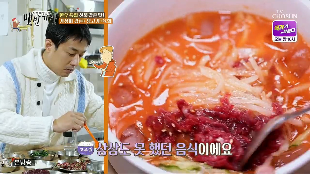 식객 허영만의 백반기행.E181.221224p.H264-F1RST.mp4_20221226_203025.711.jpg