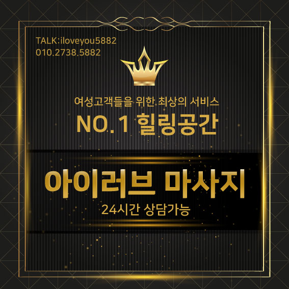  인천여성전용마사지 토닥이 나만의 휴식공간!