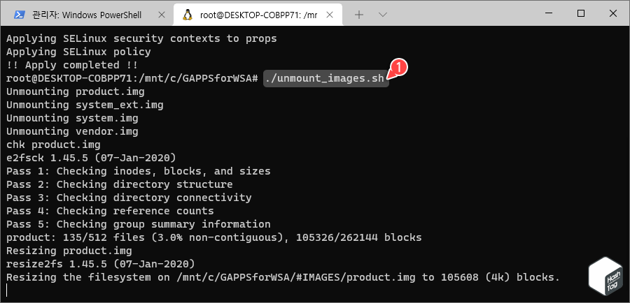 unmount_images 스크립트 실행