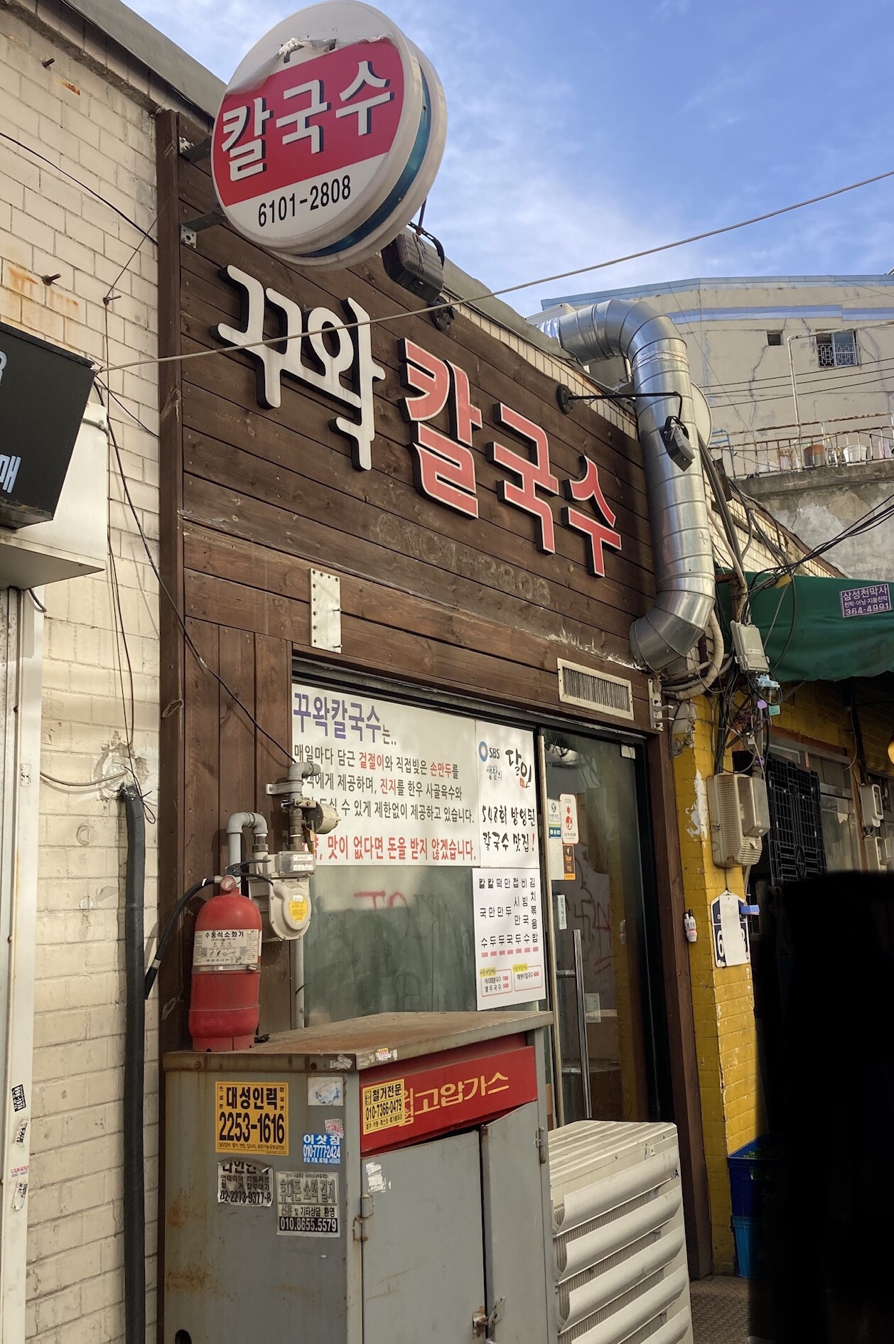 을지로 맛집 '꾸왁 칼국수' 또 가고 싶네요.