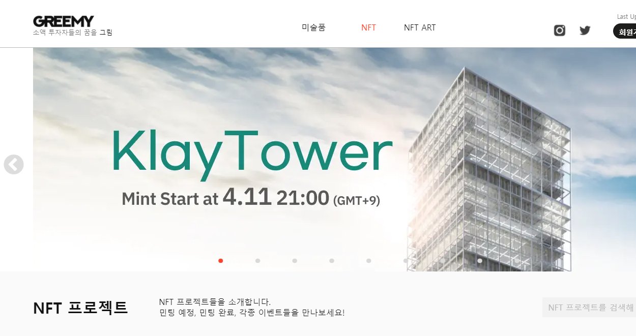  클레이타워 NFT 가산부동산 - 메타버스 건물주되기