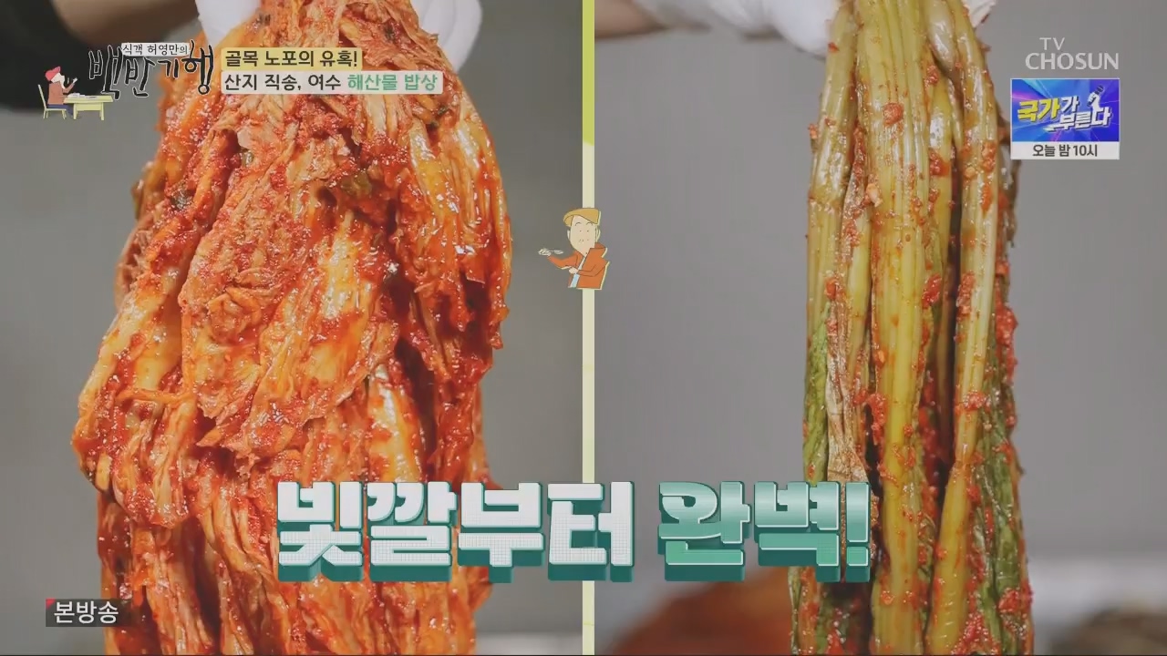 식객 허영만의 백반기행.아이비.E197.230422p.H264-F1RST.mp4_20230422_174114.568.jpg