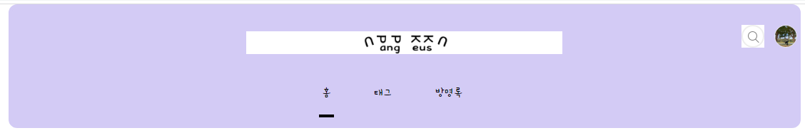  티스토리 스킨에 이미지 삽입 하기