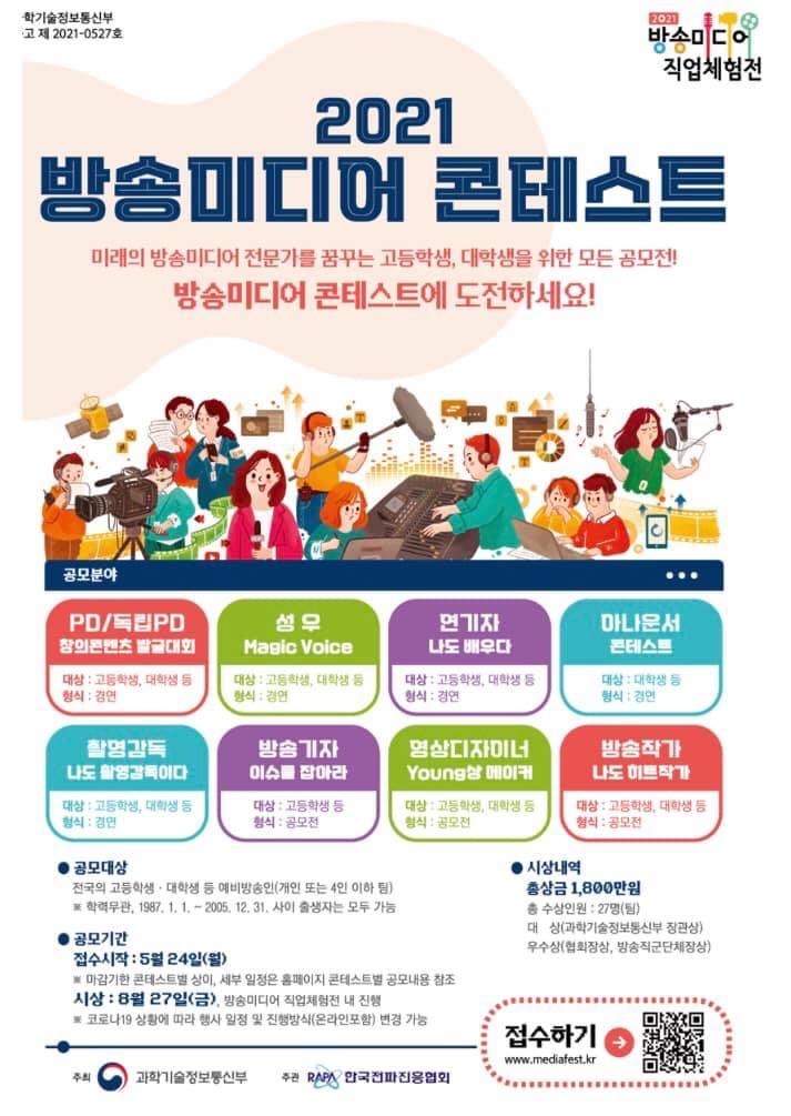  과기부 청소년 영상제 장관상대상 수상작_황지고 이승원 <쉼표>