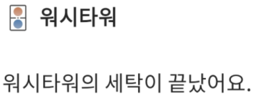 세탁기 건조기 일체형 장단점