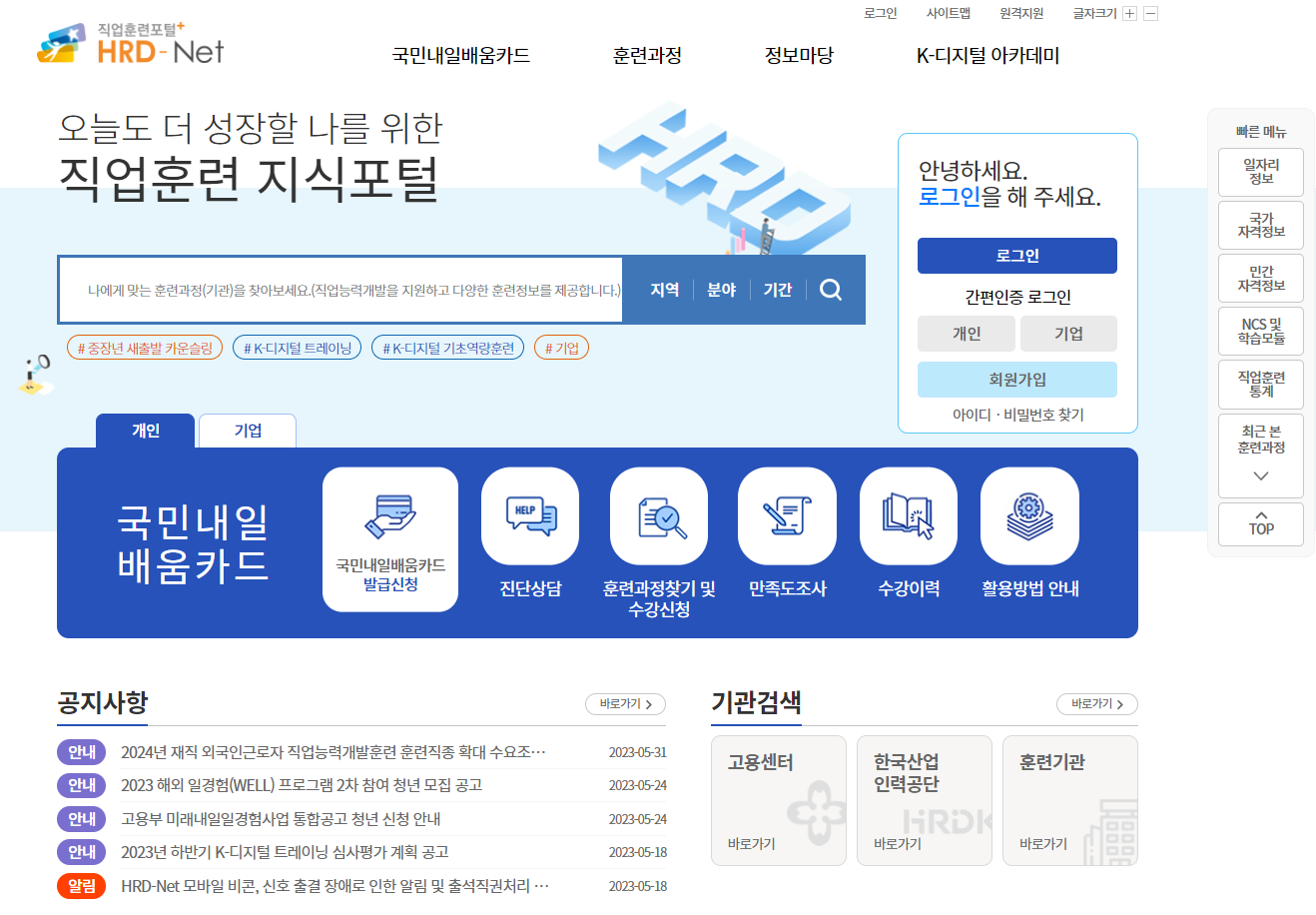  중장년 경력설계 카운슬링 - 40세로 확대하고, 자부담도 폐지