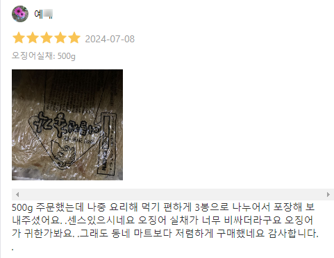 건어물맛집 이미지
