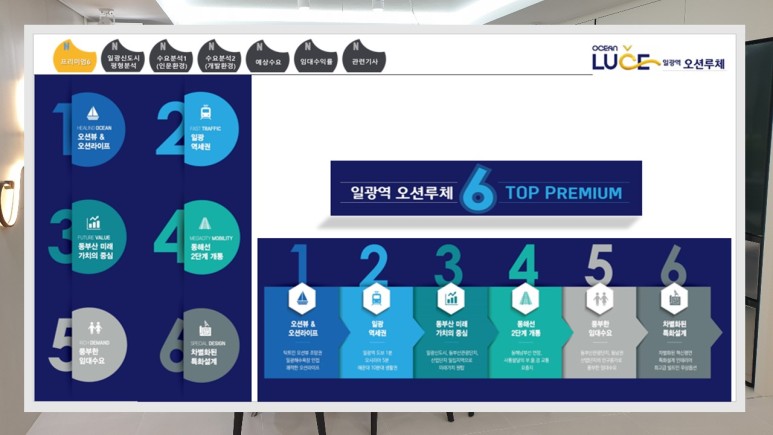 오션루체오피스텔 13