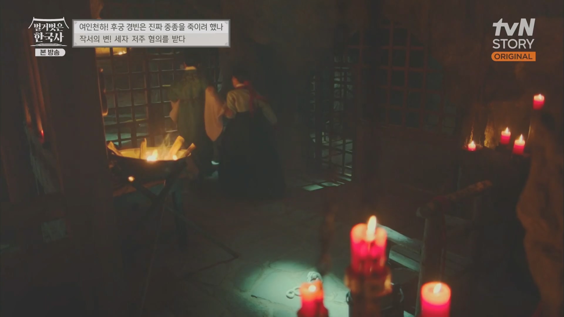 벌거벗은 한국사.E65.230719p.H264-F1RST.mp4_20240211_153504.225.jpg