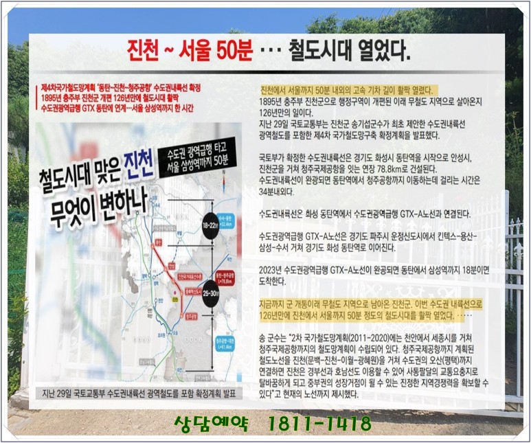 스트리트 상가 진천 풍림아이원 4