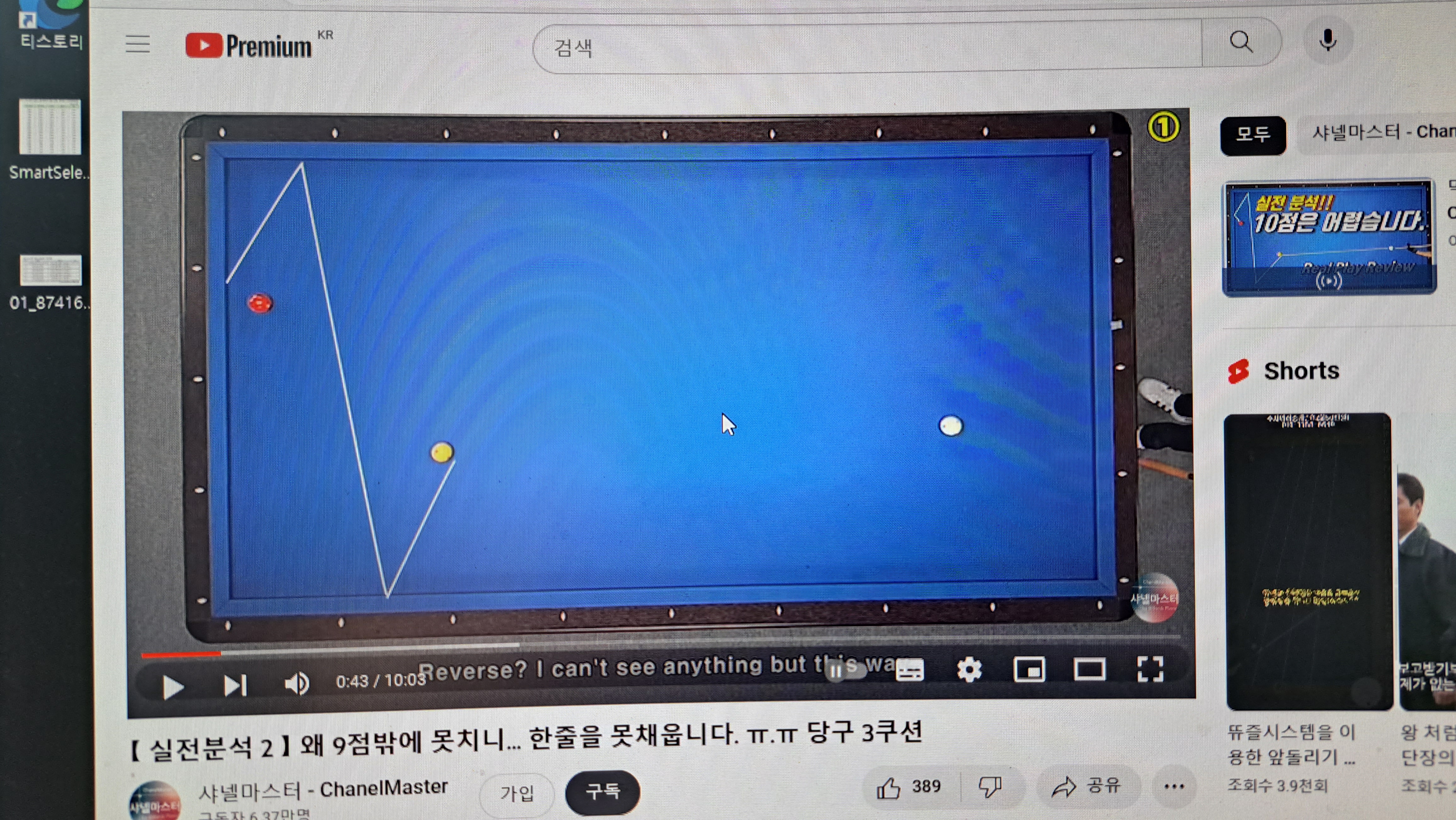 리버스당구클럽 이미지