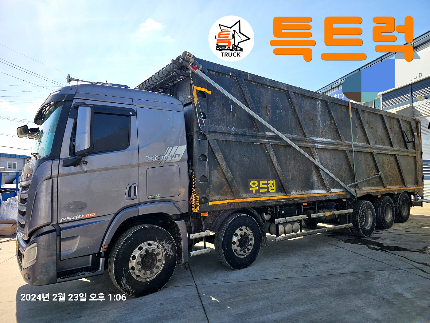  25톤워킹카 중고워킹카 엑시언트워킹카 무빙워킹카 우드칩운반차 540마력 2018년식 엑시언트25톤워킹카 자동덮개 장착한 무빙워크트럭 특트럭m