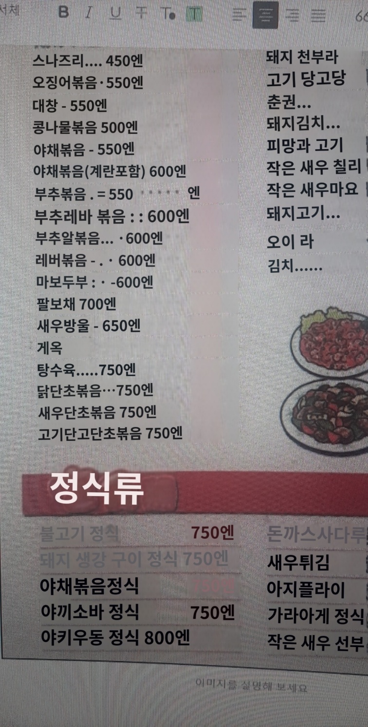 일본 여행