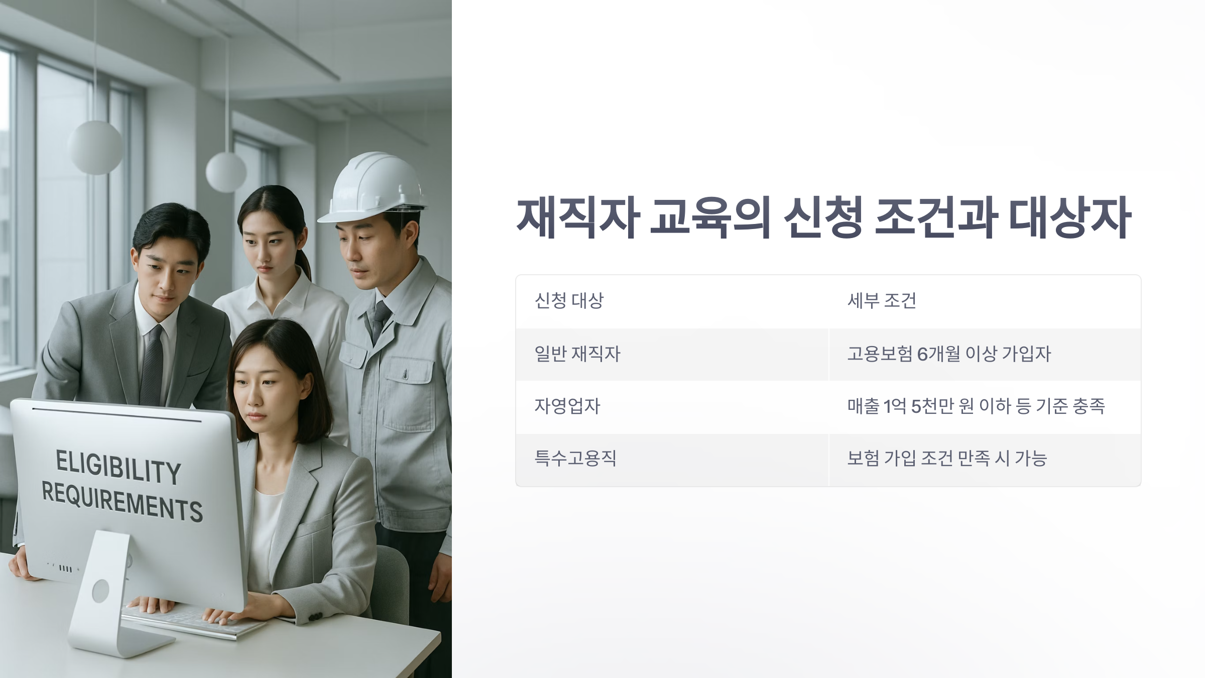 재직자-교육-3