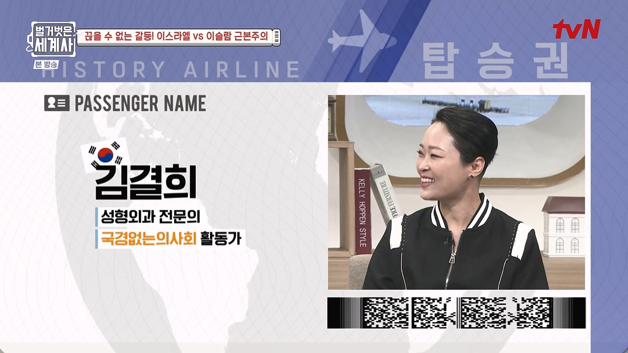 벌거벗은 세계사.E129.231213p-NEXT.mp4_20240618_203717.408.jpg