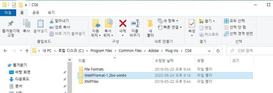 webP 플러그인