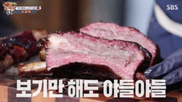  집사부일체 고기 육식 왕 고기집 바베큐 밀키트 주문하는곳