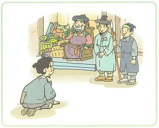  조선시대 양반 실상