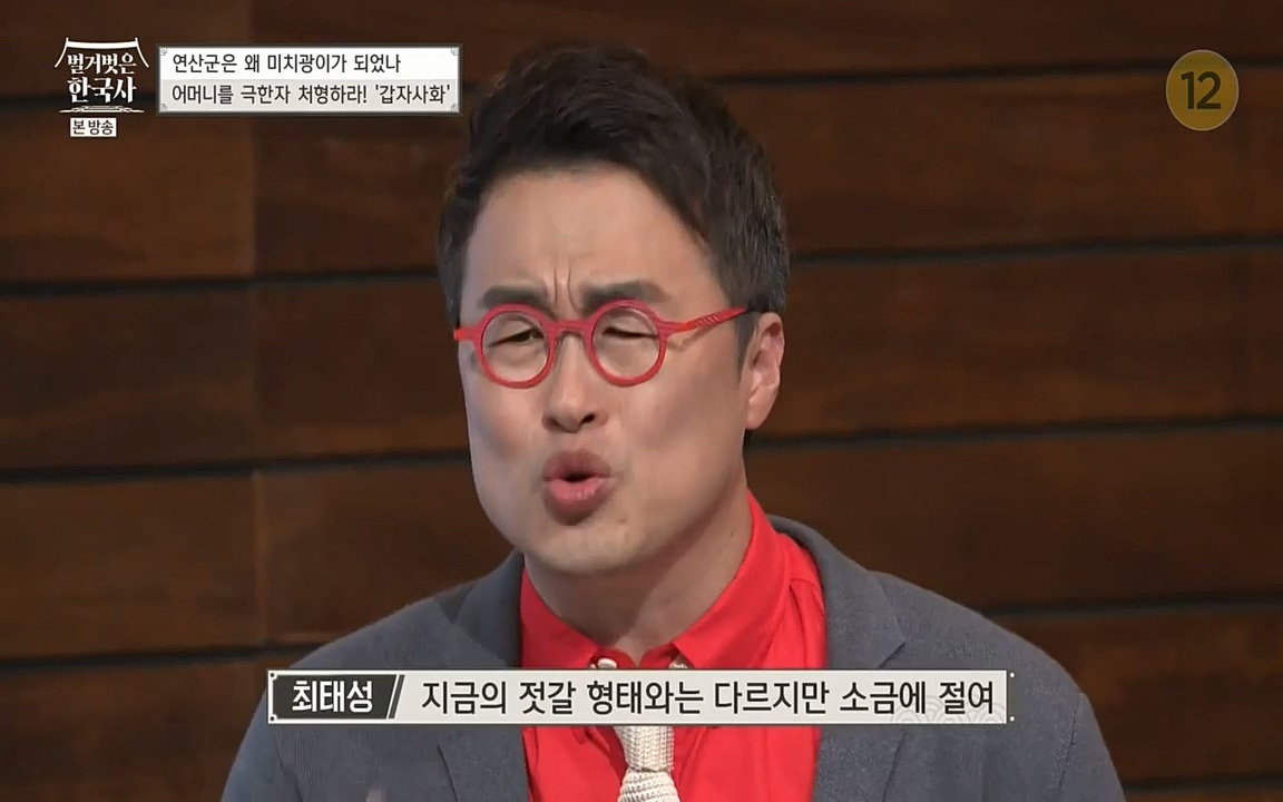 벌거벗은 한국사.E02.220507p-NEXT.mp4_20220614_204544.619.jpg