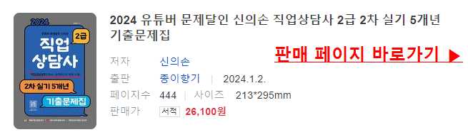 직업상담사 2급