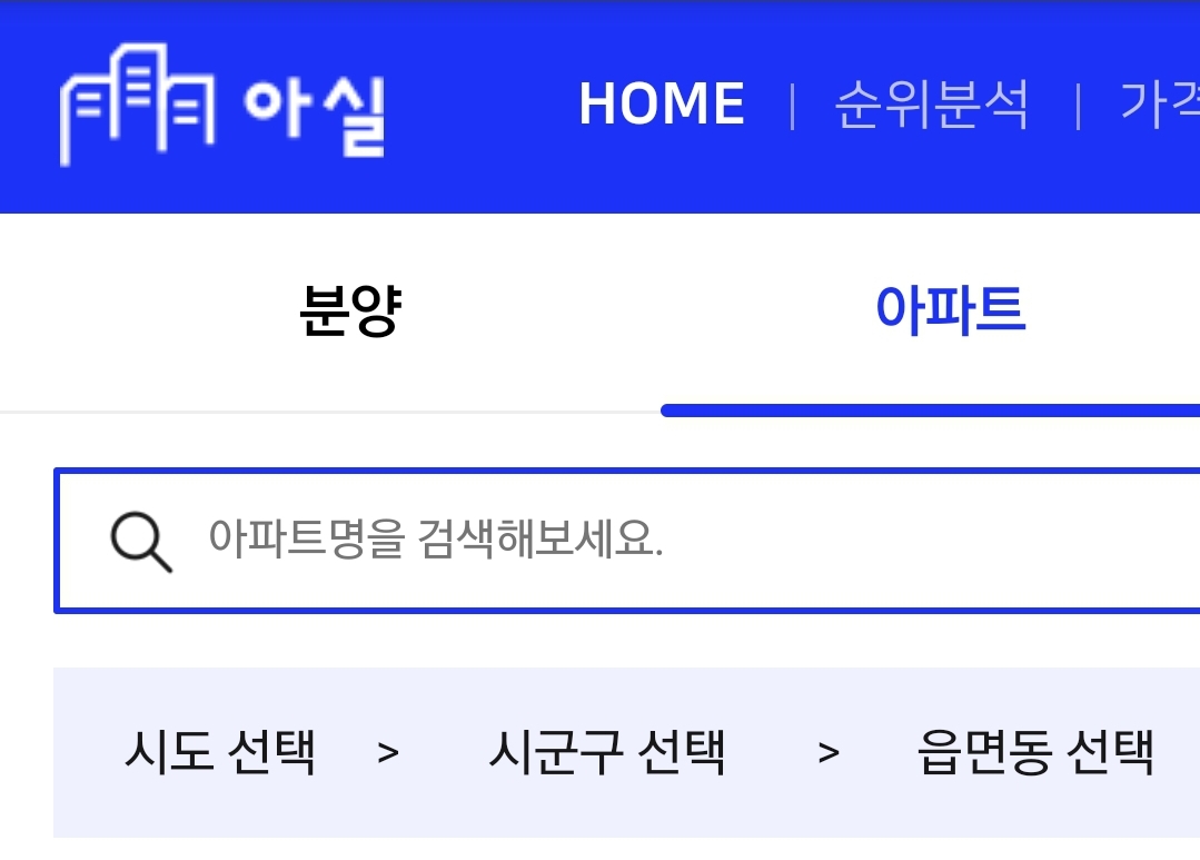  제로금리시대 실거주 투자방법 (신사임당-유거상)