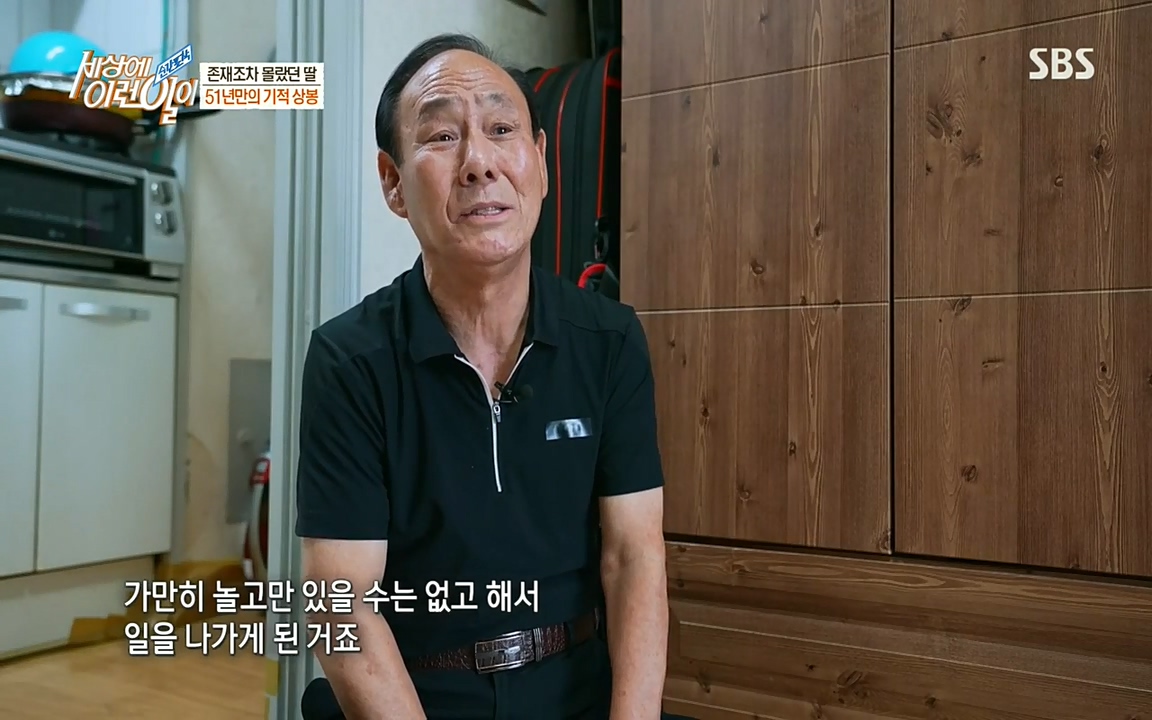 순간포착 세상에 이런일이.E1193.220816.H265p-BULDU.mp4_20220817_203619.768.jpg