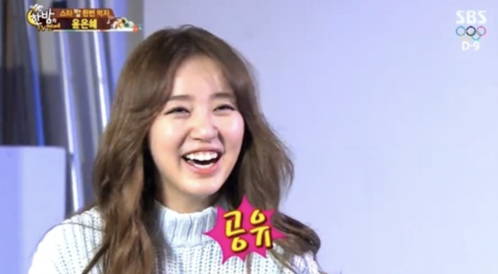 윤은혜