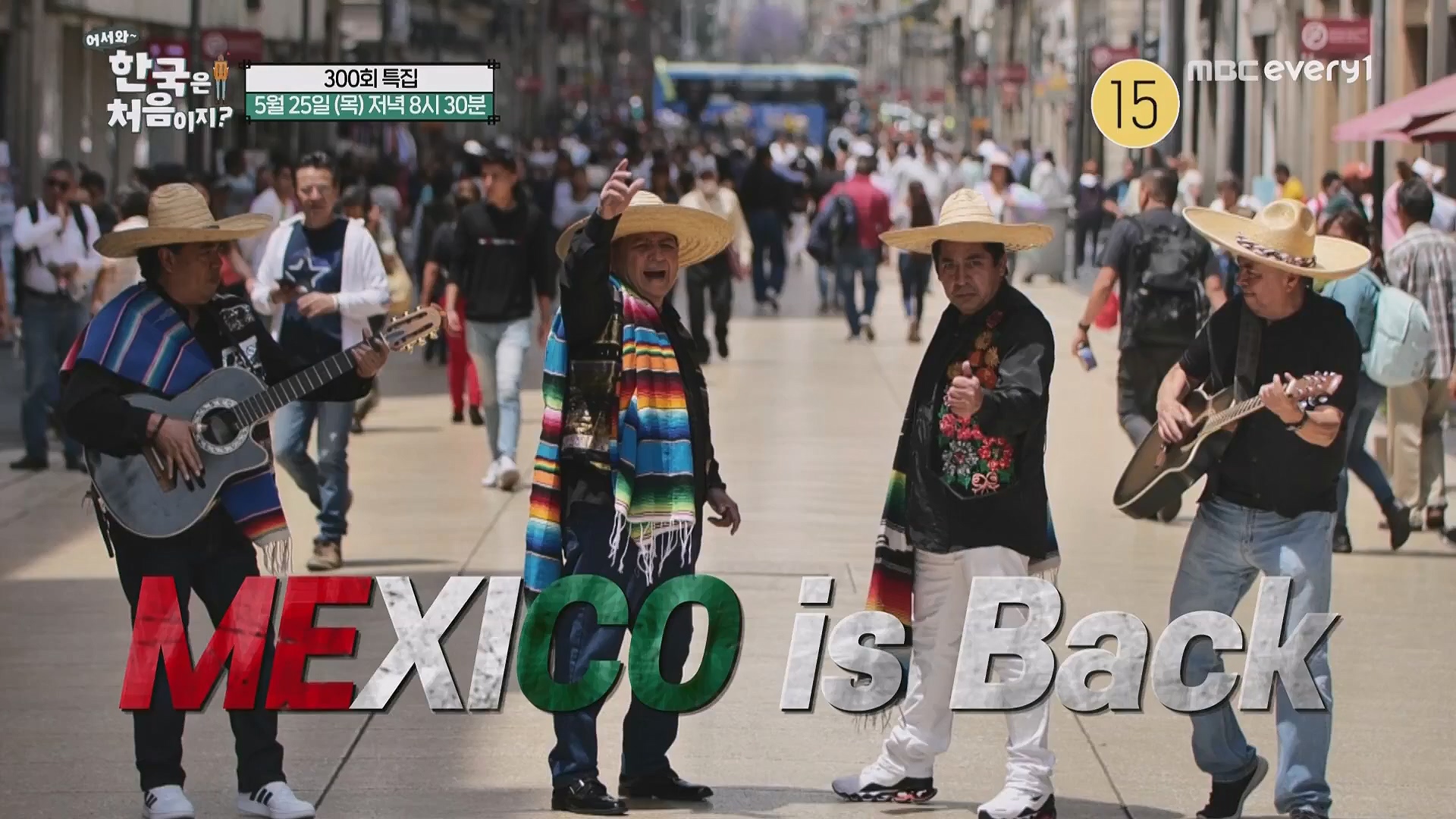어서와 한국은 처음이지.E263.230518p.WANNA.mp4_20230520_163815.040.jpg