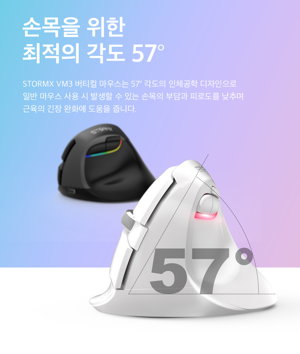 Xenix STORMX VM3 에르고노믹 수직 무선/블루투스 마우스