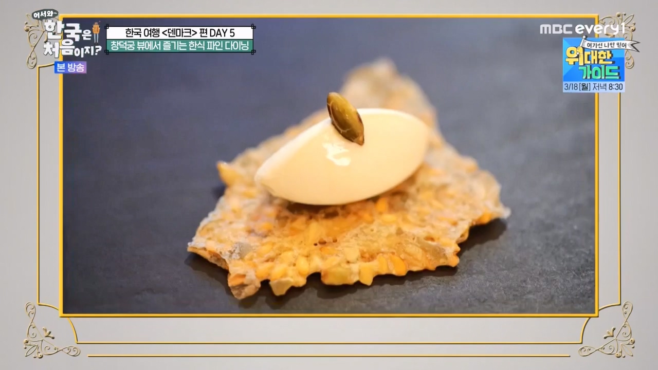 어서와 한국은 처음이지 시즌2.E306.240315p-NEXT.mp4_20240315_202620.298.jpg