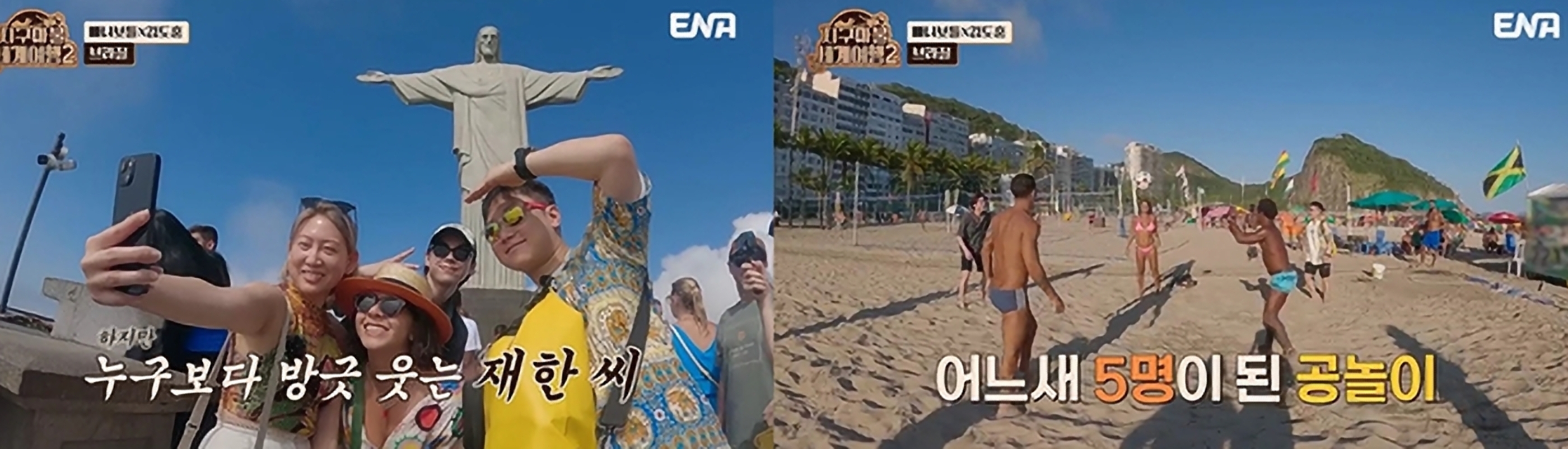지구마불 세계여행