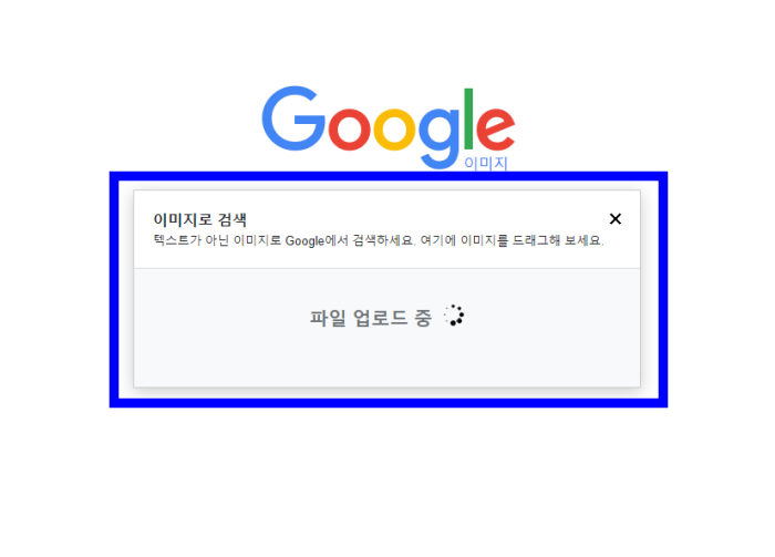  구글링 하는 법, PC에서 사진 구글링, 이미지 구글링 하는 법