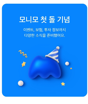 모니모 앱테크 돈버는 어플