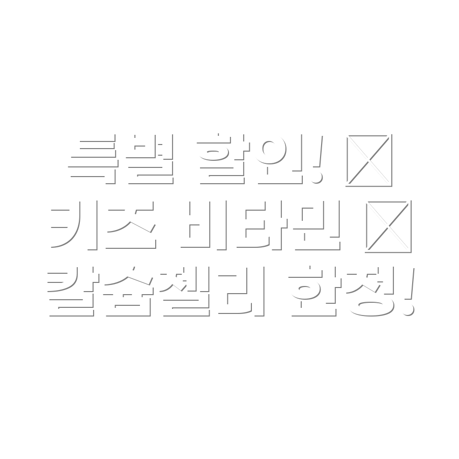 코스트코 할인상품