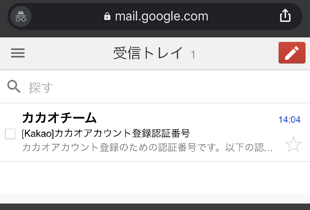 Iosでカカオページkakaopageを読む方法 Iosでカカオページkakaopageを読む方法